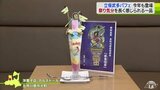 製作者も太鼓判の高さ38センチ数量限定パフェ　祭りが終わっても楽しめる「立佞武多パフェ」今年も登場！|TBS NEWS DIG