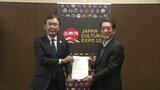 2028年の「国民文化祭」 愛媛開催が内定 天皇皇后両陛下が臨席される文化の祭典 | 愛媛のニュース - Nスタえひめ|あいテレビは6チャンネル