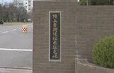「上官の言動に腹を立てていた」上官を侮辱する発言　50代の3等陸佐を停職処分に　陸上自衛隊松本駐屯地　|　SBC NEWS | 長野のニュース | SBC信越放送