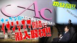 施設の一部が『初公開』!! 3月20日オープンの「イオンシネマ新青森」 最大1.2倍にリニューアルの「大型スクリーン」やロビーの設備も充実! 気になる!約2年7か月ぶりに県庁所在地に復活の『シネコン』 | 青森のニュース│ATV NEWS│青森テレビ