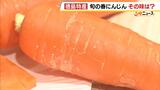 「水分がすごく甘い」徳島特産“春にんじん”が出荷ピーク　寒暖差で甘さが増す　室温約50度のハウスで栽培|TBS NEWS DIG
