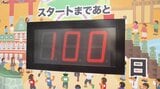盛岡シティマラソンまで100日 市役所にカウントダウンボード設置|TBS NEWS DIG