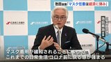 「マスク着用 任意は経済活動に弾み」広島商工会議所会頭　|　RCC NEWS | 広島ニュース | RCC中国放送