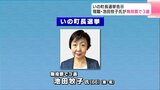 高知県いの町長選挙告示 現職・池田牧子氏が無投票で3選 | 高知のニュース・天気|KUTV NEWS | KUTVテレビ高知