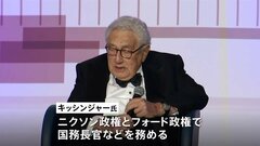 【訃報】アメリカのキッシンジャー元国務長官（100歳）が死去　| TBS CROSS DIG with Bloomberg