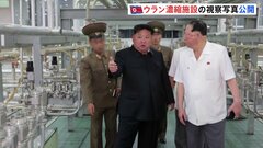 北朝鮮・金正恩総書記がウラン濃縮施設など視察　施設の公開は初か| TBS CROSS DIG with Bloomberg