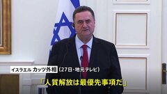 ガザ南部ラファ侵攻、イスラエル外相 人質解放合意なら「作戦延期」| TBS CROSS DIG with Bloomberg