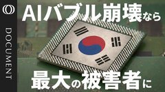 【借金・レバレッジでも投資】韓国のAIバブルに群がる「アリ」1400万人の熱狂| TBS CROSS DIG with Bloomberg