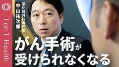 【消化器外科医が20年で半減する】「金とコネ」がないと手術できなくなる未来／がんにならないための6つの生活習慣・たばこと酒はやめたほうがいい／消化器外科専門医・作家 中山祐次郎【1on1Health】| TBS CROSS DIG with Bloomberg