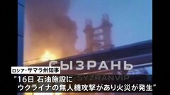 ロシア中部の石油施設が炎上　西部では越境攻撃続く| TBS CROSS DIG with Bloomberg