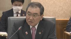 財政審新会長に経団連の十倉会長が選出| TBS CROSS DIG with Bloomberg