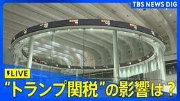 【リアルタイム株価】日経平均株価 午前の値動きは?(2025年5月13日)|TBS NEWS DIG