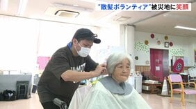 被災地で散髪ボランティア 熊本・八代市 地元出身の美容師が断水続く高齢者施設で|TBS NEWS DIG