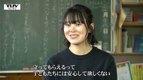 「自分の命は自分で守って」東日本大震災をきっかけに教員を目指した女性が、あえて子どもたちに伝える命の”大切さ”と”守り方”（山形）|TBS NEWS DIG
