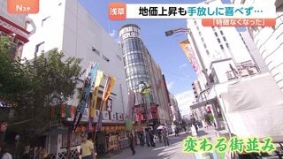 2026年の基準地価 “インバウンド需要”で浅草が急上昇も…地元の複雑な思い「浅草の特徴がなくなっちゃった」地価高騰で老舗廃業相次ぐ| TBS CROSS DIG with Bloomberg