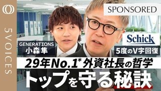 【29年業界トップでも妥協しない】シェービングの常識を大変革/シック・ジャパンCEOの経営哲学/オフィス改造や新ブランド開発も/商品に価値を生む方法「雑貨からブランドへ」/GENERATIONS小森隼| TBS CROSS DIG with Bloomberg