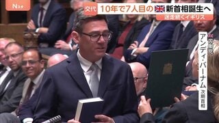 EU離脱から10年　政治的混乱続くイギリス 「10年で7人目となる首相」誕生へ　ブレグジットの経済停滞からどう浮上するのかが長期政権のカギ| TBS CROSS DIG with Bloomberg