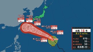 【台風18号（ソウデル）】26日には沖縄の南へ　22日夜に“非常に強い”に発達見込み　午前9時現在、“強い”勢力で北上【雨と風のシミュレーション】　|　富山のニュース｜天気・防災｜チューリップテレビ