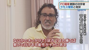ラモス瑠偉 応援フラッグ ラモス瑠偉 応援フラッグ