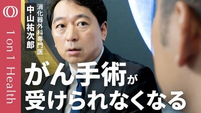 【消化器外科医が20年で半減する】「金とコネ」がないと手術できなくなる未来／がんにならないための6つの生活習慣・たばこと酒はやめたほうがいい／消化器外科専門医・作家 中山祐次郎【1on1Health】| TBS CROSS DIG with Bloomberg