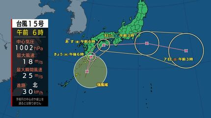台風15号 種子屋久 鹿児島県本土に接近のおそれ | 鹿児島のニュース
