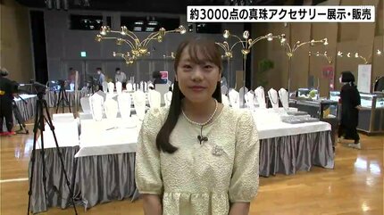 愛媛・宇和海産 約3000点の真珠アクセサリーの展示・販売 市場価格の3