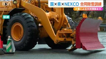 大雪に備える】大規模“立ち往生”の経験踏まえ 除雪支援の協力体制を