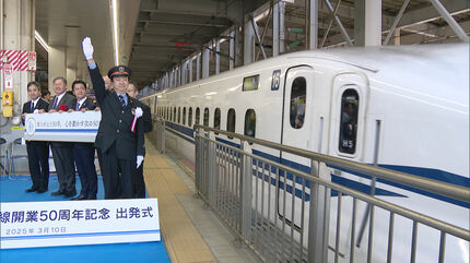 山陽新幹線 きょう全線開業から50年 30億人の乗客が利用 | 福岡の