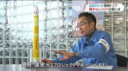 H3ロケットJAXA岡田匡史マネージャ「草むしりで無心に」メガネ変えゲン