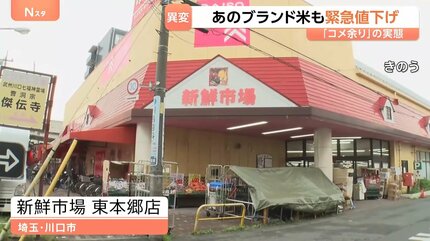 魚沼産コシヒカリも「緊急値下げ」コメ価格 7週連続で値下がり、新潟の