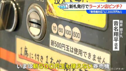 ラーメンには「1000円の壁」 経営を圧迫するのは材料・人件費以外にも