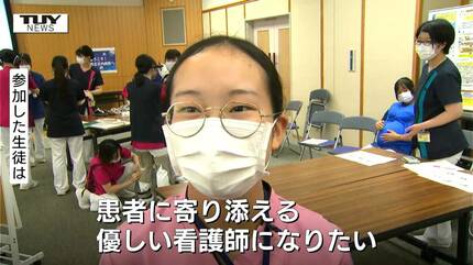 患者に寄り添える看護師・助産師になりたい」高校生が妊婦や高齢者の体