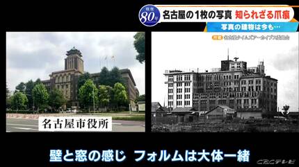 昭和23年に名古屋市で撮影された写真 戦火に焼けた建物は今も同じ場所