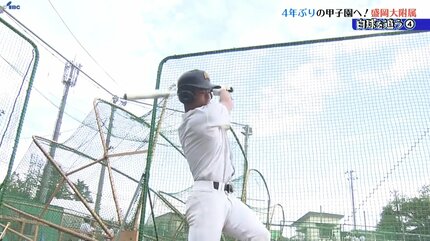 白球を追う】④ 4年ぶりの甲子園へ！2024年夏の雪辱を誓う盛岡大附属