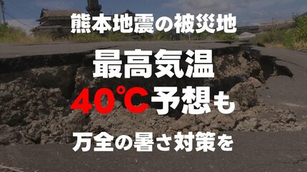熊本の天気】これから1週間も猛暑続き 40℃予想も 万全の暑さ対策を