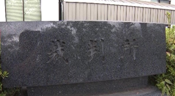 「キャンパス内でも犯行」盗撮の罪に問われた信州大学の元准教授の男　初公判で「信頼を裏切ってしまった」起訴内容を認める|TBS NEWS DIG