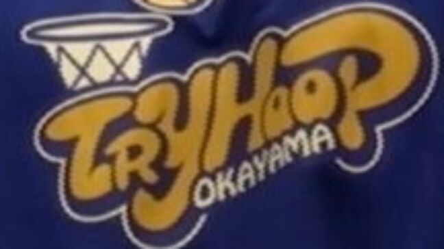 【バスケットボールB3】トライフープ岡山・香川ファイブアローズともに2連勝の好スタート|TBS NEWS DIG