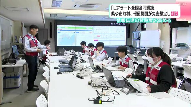 「速やかに情報伝達」自治体や報道機関が災害想定し『Lアラート全国合同訓練』|TBS NEWS DIG