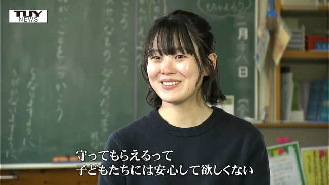 「自分の命は自分で守って」東日本大震災をきっかけに教員を目指した女性が、あえて子どもたちに伝える命の”大切さ”と”守り方”(山形)|TBS NEWS DIG
