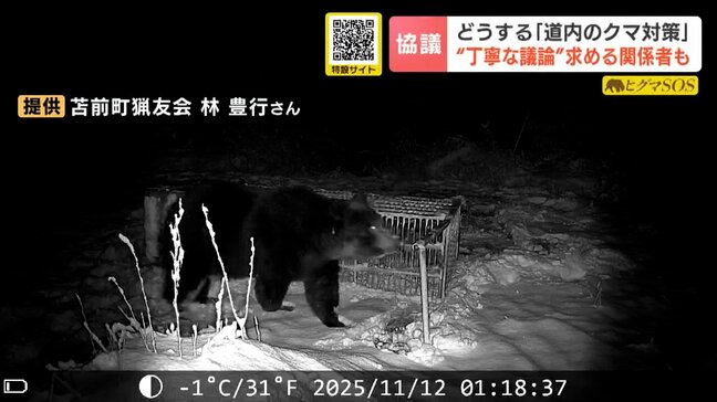 【ヒグマ対策】警察によるライフル銃でのクマ駆除やガバメントハンター育成へ 北海道でクマ対策会議 猟友会からは丁寧な議論求める声も|TBS NEWS DIG