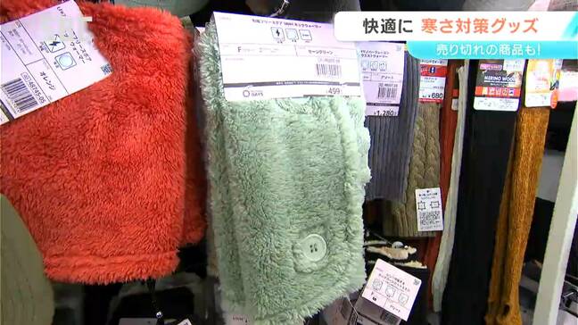 快適に！今シーズンの寒さ対策グッズは？あったかウェアが進化！|TBS NEWS DIG