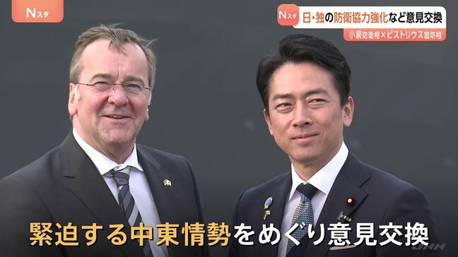 小泉防衛大臣　ドイツ・ピストリウス国防大臣と会談　連携強化をアピール　イラン情勢めぐり意見交換も　神奈川・横須賀市|TBS NEWS DIG