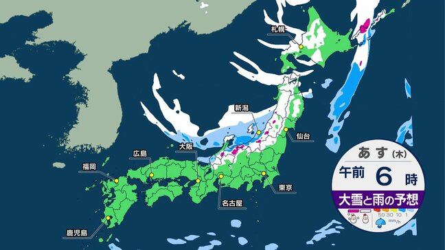 北日本・北陸で大雪や吹雪も…冬型の気圧配置強まる　全国的に寒さ厳しく　連休も強い寒気の影響で日本海側では大荒れに【1月7日以降の天気】|TBS NEWS DIG