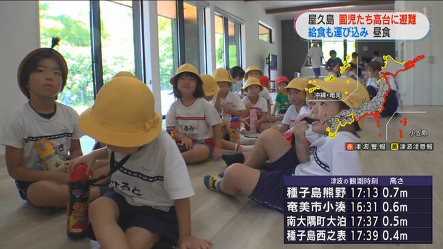 屋久島では保育園が高台の児童クラブ施設に避難 避難先に給食運搬 鹿児島|TBS NEWS DIG