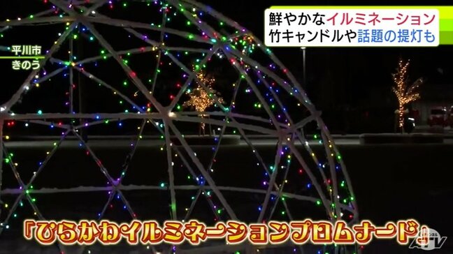 中心街を鮮やかな光が包み込む　青森県平川市で「ひらかわイルミネーションプロムナード」はじまる|TBS NEWS DIG