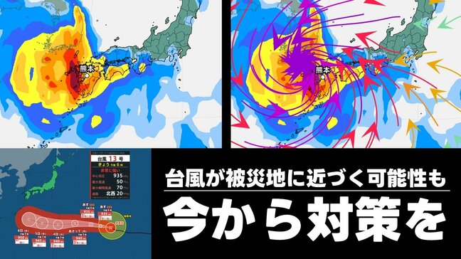 【被災地の天気】台風13号 雨風シミュレーションでは熊本に近づく可能性も 今からぜひ対策を いまどこ? 気象庁1日午後6時45分発表最新 熊本の天気|TBS NEWS DIG