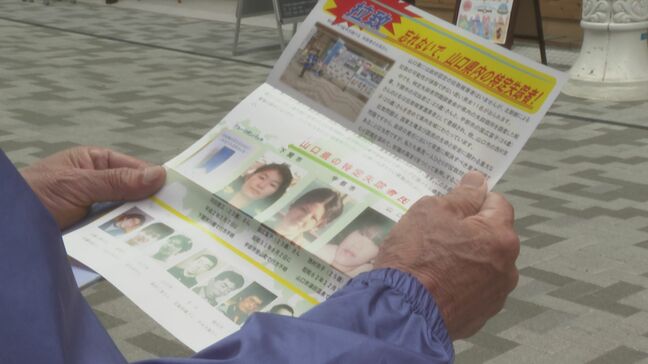 拉致被害者の帰国実現へ　市民団体が署名活動|TBS NEWS DIG