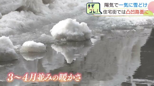 「べちゃべちゃどころかグチャグチャ」札幌7.3℃で一気に雪解け進む 路上でスタックする車も |TBS NEWS DIG