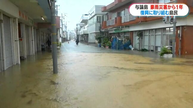 2日間で1年分の3分の1の雨　与論島襲った豪雨　特別警報から1年　鹿児島|TBS NEWS DIG