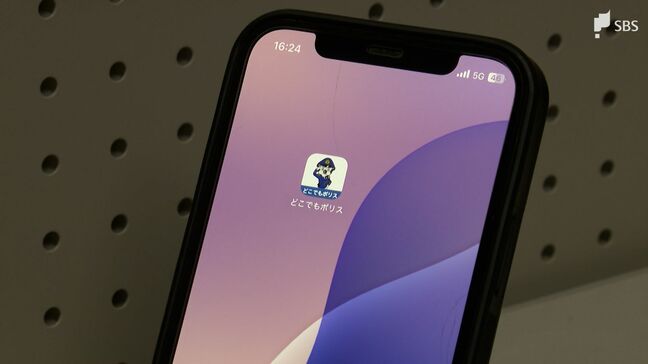 詐欺や不審者・痴漢など「防犯アプリ」ダウンロードでガソリン1Lあたり5円引き!静岡県警「どこでもポリス」|TBS NEWS DIG